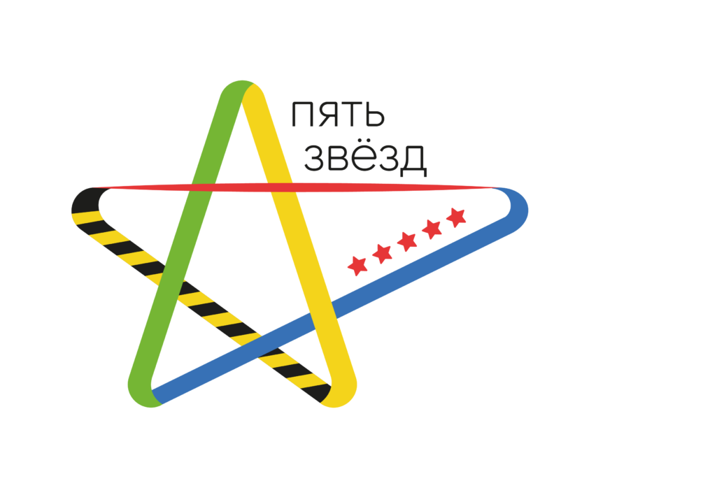 Старт 4 сезона Всероссийского отраслевого конкурса «5 звезд. Лидеры химической отрасли»